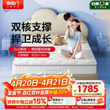 喜临门白骑士儿童版床垫 2CM椰棕床垫外套可拆洗弹簧席梦思1.5x2米偏硬