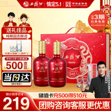 西凤酒 52度白酒 龙凤吉祥礼盒 500mL*2瓶 龙凤呈祥凤香型 自饮送礼