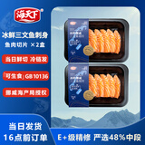 海天下冰鲜挪威三文鱼 刺身 中段鱼肉切片 200g×2【生食资质】源头直发