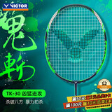 VICTOR威克多羽毛球拍全碳素单拍 小鬼斩TK-30R荧光绿4U已穿线25磅