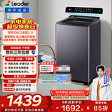 统帅（Leader）海尔出品 白巧波轮洗衣机 全自动直驱 10公斤精华洗手搓 京东自营以旧换新家电补贴XQBL100-FBZ668