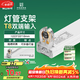 佛山照明T8分体LED灯管支架配件单管平盖空支架1.2米