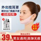 初先小v脸神器法令纹睡眠面罩提拉紧致提升面部家用美容面罩法令纹双下巴 【耳挂式面罩】粉色