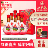 五粮液股份 百鸟朝凤红礼 浓香型白酒 52度500ml*6瓶整箱装纯粮婚宴喜酒