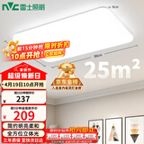 雷士（NVC）次日达吸顶灯客厅大灯简约奶油风LED照明灯饰卧室灯餐厅白月X