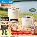 美的（Midea）电煮锅 小电锅 便携式折叠锅 旅行出差家用304不锈钢泡面锅 0涂层电热锅 多功能锅XZE1625S 配蒸笼