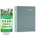 乌合之众（口袋本）