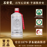 石荣霄【官旗正品】古曲品鉴1号 贵州53度酱香型白酒口粮高度白酒整箱 53度 500mL 18瓶 送同款2瓶装