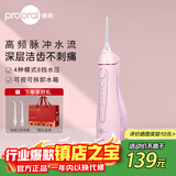 博皓（prooral）电动冲牙器洗牙器冲洗器牙齿清洁器水牙线洁牙器牙结石牙套牙齿冲洗器牙缝正畸喷嘴家用便携式5025 晨曦粉 |女神专属