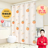 访客 浴帘 优质涤纶加厚免打孔浴室防水隔断帘 橘子款1.8-2米带挂环