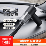 迷你吸尘器无线车载吸尘器家用工业吸尘器吸尘器手持扫地机器人非戴森吸尘器洗地机 吹吸一体 吹吸一体【车载居家+吸尘器】普通款