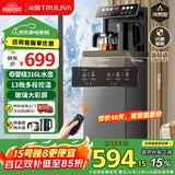 沁园（TRULIVA）茶吧机家用多功能办公室立式饮水机下置式水桶全自动茶吧柜一体高端客厅用制冷制热两用2026年新款