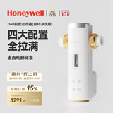 霍尼韦尔（Honeywell）全自动定时反冲洗 防爆前置过滤器 13T大通量 厨下净水机器厨房专用台下用自来水家用 万向安装D40