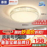 惠普轻奢led吸顶灯普瑞护眼水晶卧室书房房间中山灯具 臻之光包安装