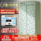 天骏小天使【语音操控】烘干机婴儿消毒内衣裤烘衣物烘鞋护理宿舍家用长短衣新架构干衣机 TJ-258M