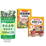 2026斗半匠二年级下册看图写话阅读理解专项训练看图说话每日一练语文课外阅读同步教材答题写作技巧提升（2册）