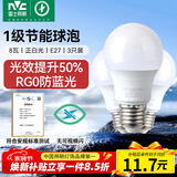 雷士（NVC）LED球泡家用商用大功率灯泡节能8瓦白光6500K【一级能效】3只装