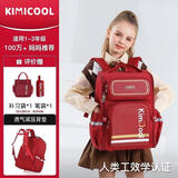 KIMI COOL书包小学生1-3年级儿童书包护脊减负减压女生男孩双肩包