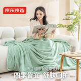 京东京造法兰绒毯抹茶绿 1150g空调毯加厚毯四季毯 沙发午睡毯盖毯1.5x2m