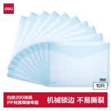 得力（deli）10只A4透明文件袋 按扣资料袋塑料档案袋合同标书资料文件保护试卷票据收纳袋 学习用品8308淡蓝色