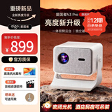 爱国者（aigo）云台投影仪家用办公会议室全自动对焦智能家庭影院4K超清白天卧室投墙连手机投屏免费看电视一体机 被动盆音响-双臂云台+支持华为小米苹果手机投屏