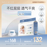 尼塔 加大码拉拉裤XXXL36片(＞17kg) 极光系列成长裤学步裤尿不湿