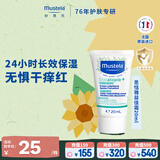 妙思乐思恬雅益佳霜20ml