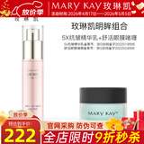 玫琳凯眼霜舒活眼膜啫喱保湿舒缓改善眼部肌肤化妆护肤品旗舰 明眸组合