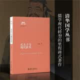 孔夫子与现代世界