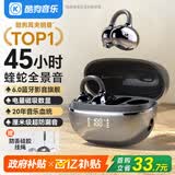 酷狗【音乐金榜】6.0蓝牙耳机耳夹式骨传导概念无线不入耳运动跑步降噪续航开放挂耳适用苹果华为KG300
