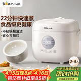 小熊（Bear）电饭煲 小型2-3人 快煮饭智能预约多功能食品级不粘内胆电饭锅2.2L DFB-H22A7
