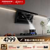 老板小黑翼D1P排抽吸油烟机顶侧双吸静音D1P烟机+L5灶具套装
