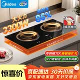 美的（Midea）电磁炉 双灶 嵌入式 大功率电炉灶家用3300W大火力多功能一体家用插电式猛火灶炒菜炉 ZHE3317