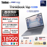 ThinkPad联想设计师系列ThinkBook16p AI游戏笔记本电脑酷睿Ultra9-275HX RTX5070 3.2K 165Hz 64G 2T国补
