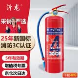 沂龙干粉灭火器4kg国家消防3C认证4公斤2026消防器材家用店铺商用餐饮