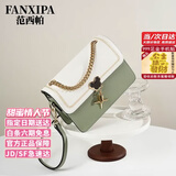 范西帕奢侈包包女包单肩包女士手提斜挎包生日520情人节礼物送女友老婆 绿拼白-当次日达/就近发【品牌礼盒装】 高端时尚轻奢大牌2026年新款女包母亲节礼物实用送妈妈