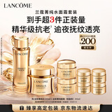 兰蔻菁纯菁纯水+面霜60ml轻盈版抗皱紧致淡纹礼盒套装生日礼物