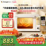 长帝（changdi）国家补贴新款电烤箱猫小易Max大容量风炉专业烘焙烤箱烘焙烧烤猫小易pro升级款空气炸烤节日礼物