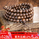 妍韵珠宝精品沉香手串把件正宗文玩佛珠手链男女士项链8mm*108颗重17克