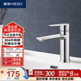 恒洁（HEGII）面盆水龙头 304不锈钢卫生间洗手盆冷热水龙头HMF913-111-SD