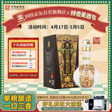 四特酒 东方韵 弘韵 特香型白酒 52度 558ml 单瓶装