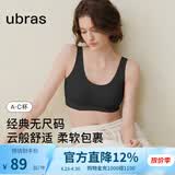 ubras【虞书欣同款】小奶皮云朵隐形无尺码内衣女粉底液文胸透气无痕 【经典】黑色 均码 常规版-背心款100-130斤/A-C杯