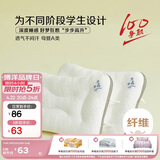 博洋家纺学生宿舍枕芯透气柔软儿童枕芯学生枕头单只装46*65cm大款