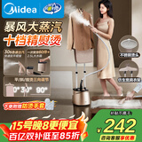 美的（Midea）【10档精熨】立式挂烫机/熨烫机35g/min大蒸汽2.5L水箱家用烫衣服商用服装店专用团购礼物YGD20P5