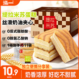 泓一 提拉米苏夹心蛋糕 早餐代餐蛋糕休闲零食小吃办公室甜点原味400g