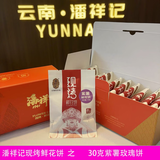 潘祥记中秋送礼现烤鲜花饼丽江古城实体店新鲜现烤现发云南特产小吃零食 一盒现烤紫薯玫瑰饼30g*10枚