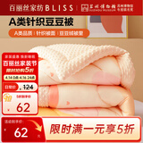 百丽丝家纺出品被子春秋被芯学生宿舍被子被芯四季被纤维约1.5斤