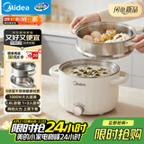 美的（Midea）电煮锅 0涂层不锈钢 宿舍小电锅 多功能家用宿舍泡面小火锅 2.6L蒸煮一体电热锅 XZC2066G 配蒸笼