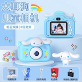 潮拍星儿童数码照相机学生随身小型口袋相机ccd平替拍照旅游可传手机玩具送男女孩生日毕业礼物 玉桂狗