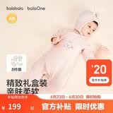 巴拉巴拉新生儿礼盒宝宝满月礼初生礼物衣服用品婴儿礼盒见面礼拜年服高档